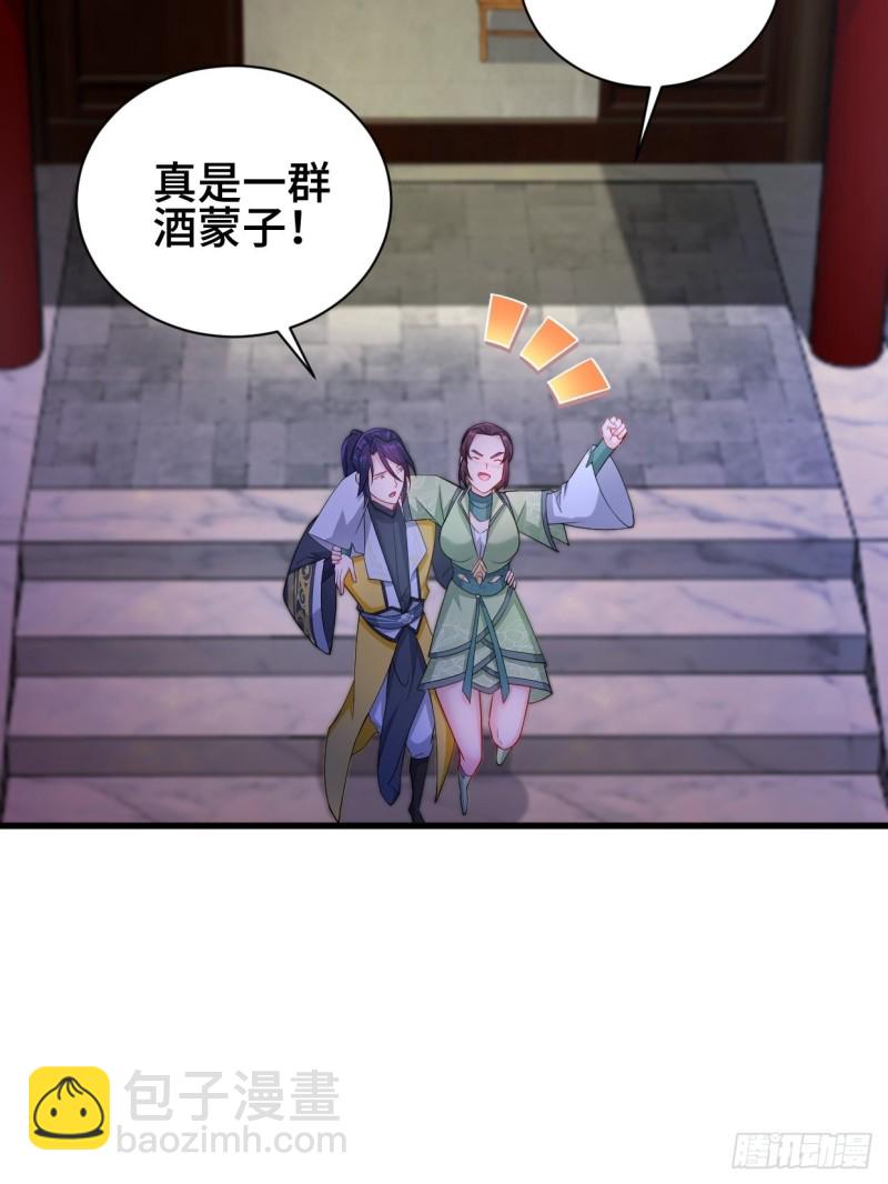 🍵被迫成为反派赘婿 深夜诱惑 第28页