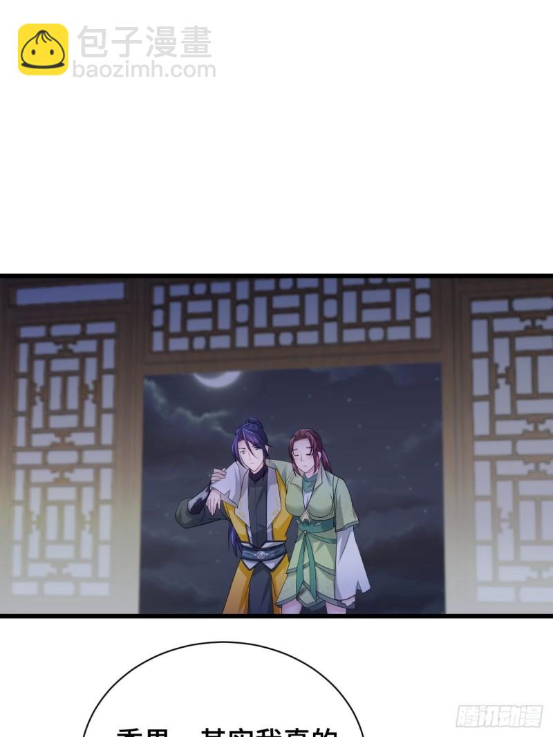 🍵被迫成为反派赘婿 深夜诱惑 第29页