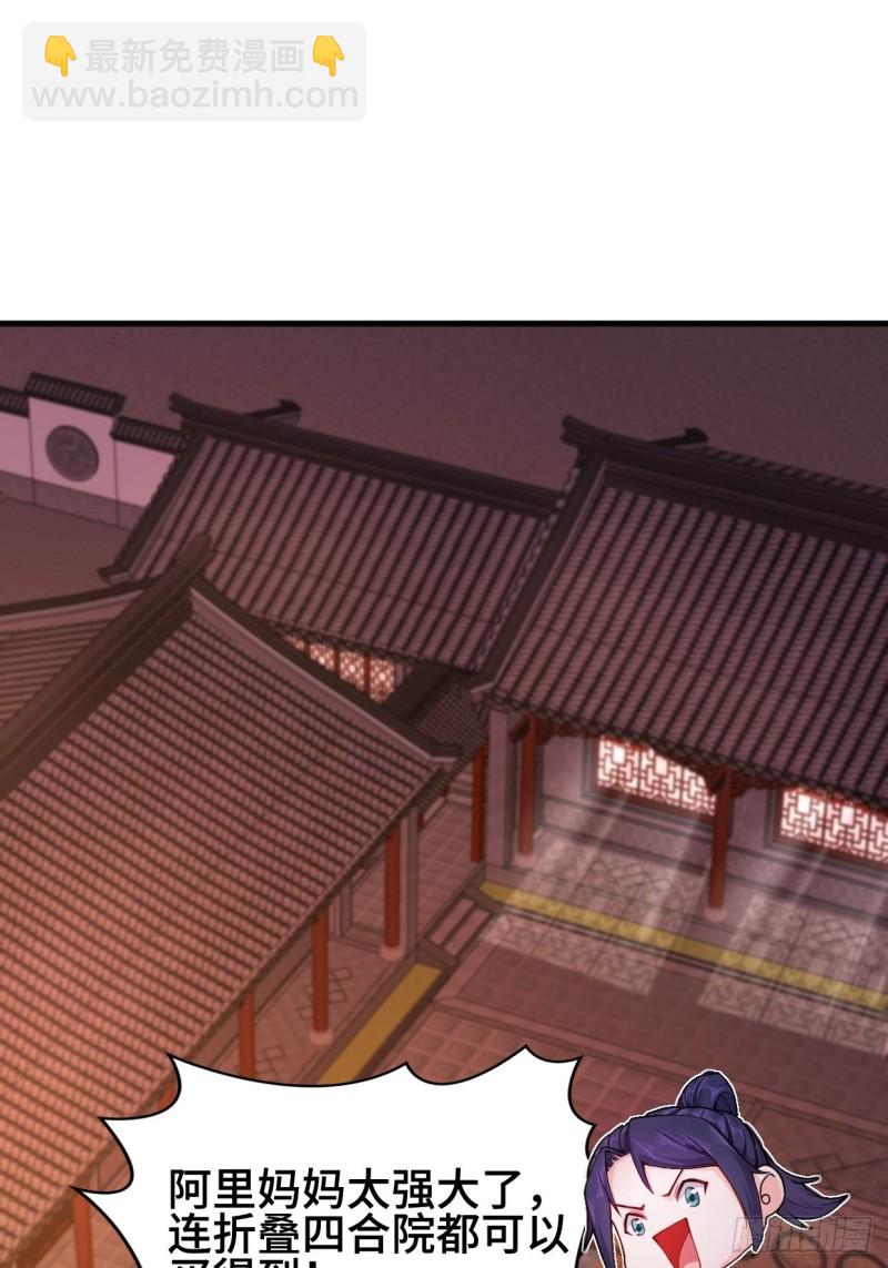 🍵被迫成为反派赘婿 深夜诱惑 第3页