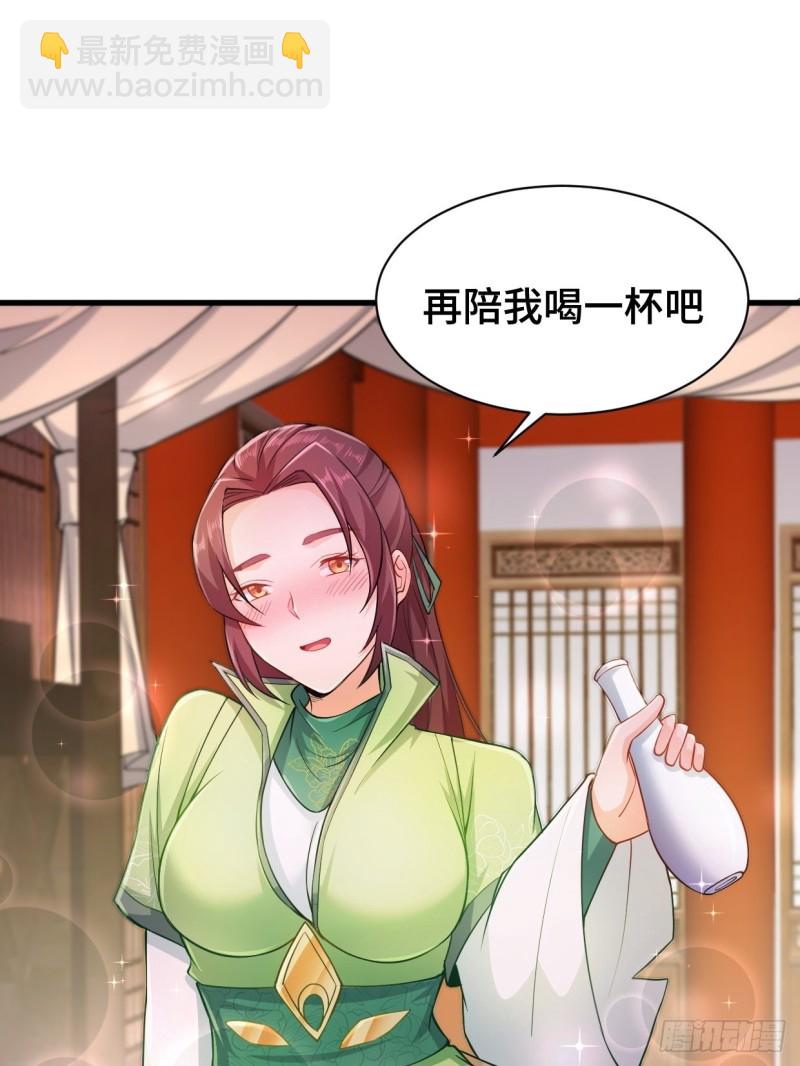 🍵被迫成为反派赘婿 深夜诱惑 第34页