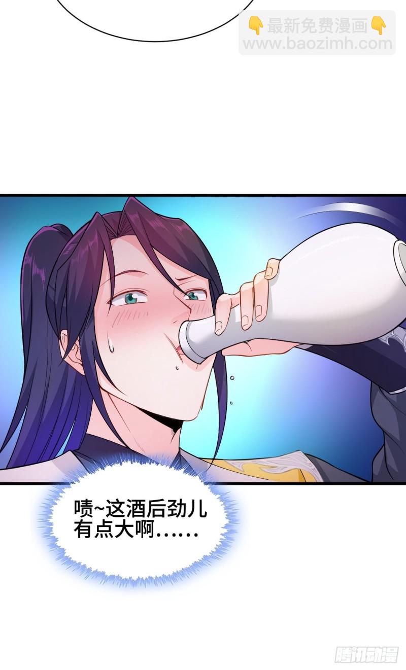 🍵被迫成为反派赘婿 深夜诱惑 第37页