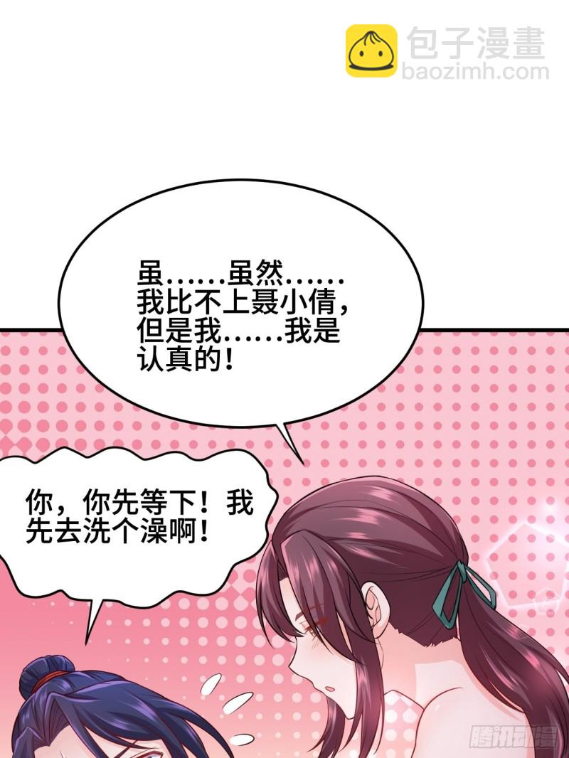🍵被迫成为反派赘婿 深夜诱惑 第40页