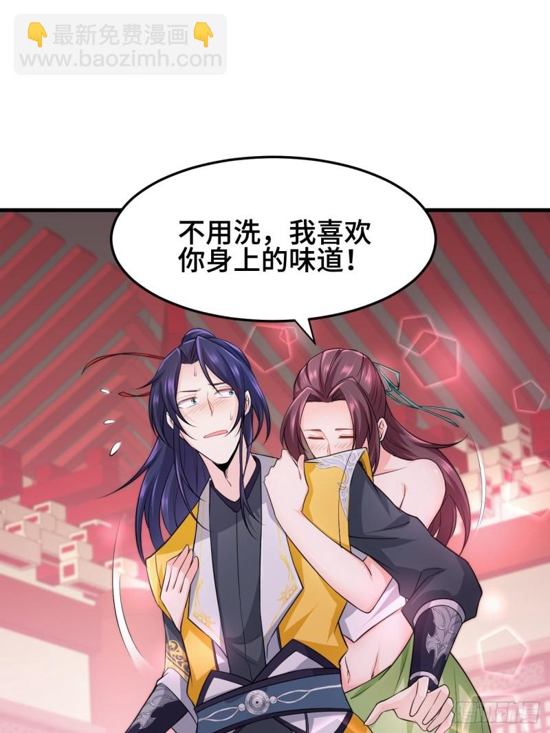 🍵被迫成为反派赘婿 深夜诱惑 第42页