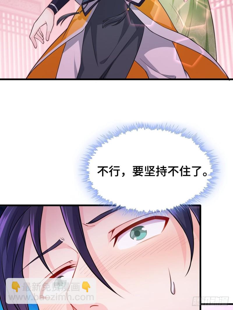 🍵被迫成为反派赘婿 深夜诱惑 第43页
