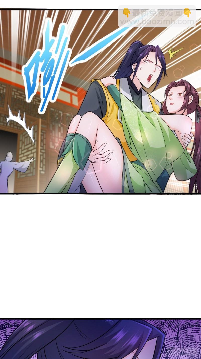🍵被迫成为反派赘婿 深夜诱惑 第45页