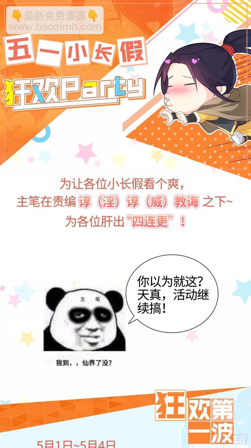 🍵被迫成为反派赘婿 深夜诱惑 第48页