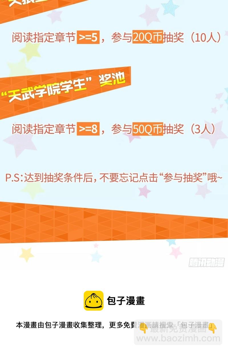 🍵被迫成为反派赘婿 深夜诱惑 第50页