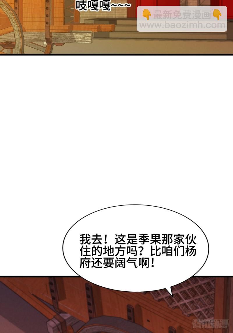 🍵被迫成为反派赘婿 深夜诱惑 第6页