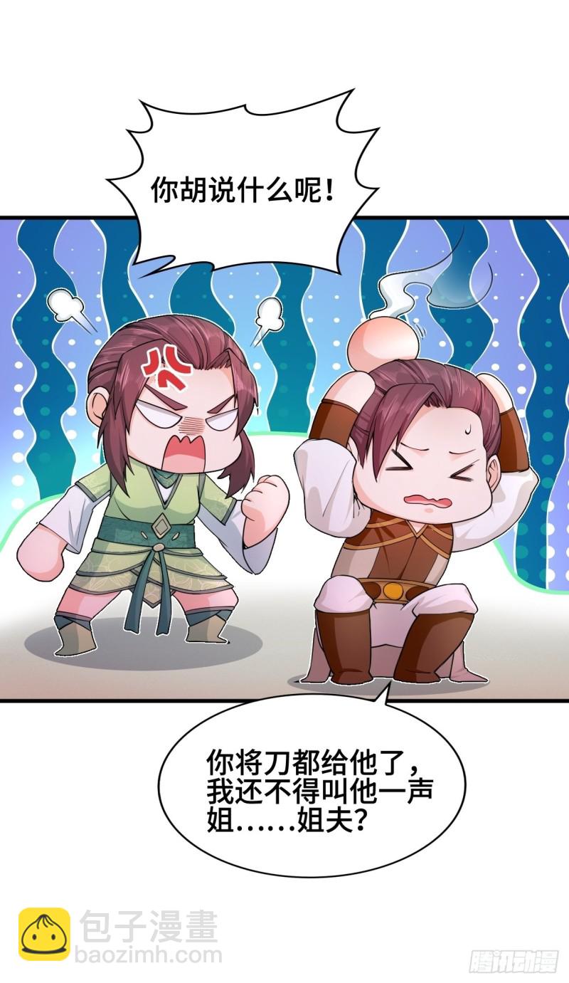 🍵被迫成为反派赘婿 深夜诱惑 第9页