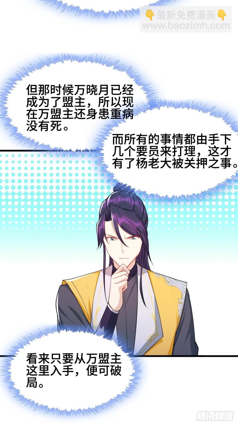 🍵被迫成为反派赘婿 商盟背后的危机 第12页
