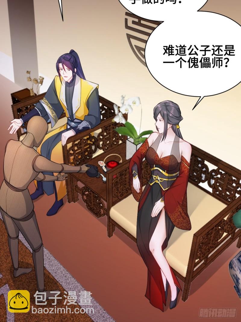 🍵被迫成为反派赘婿 商盟背后的危机 第16页