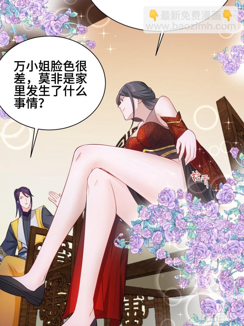 🍵被迫成为反派赘婿 商盟背后的危机 第19页