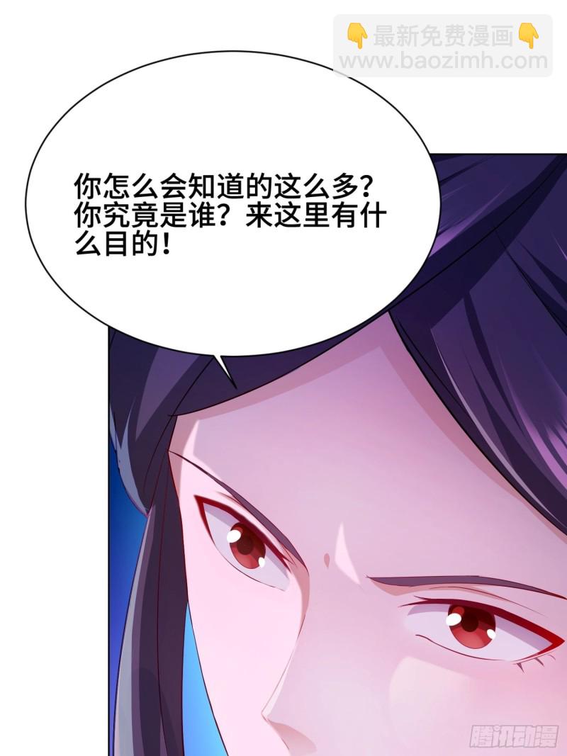 🍵被迫成为反派赘婿 商盟背后的危机 第24页