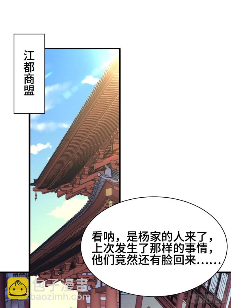 🍵被迫成为反派赘婿 商盟背后的危机 第3页