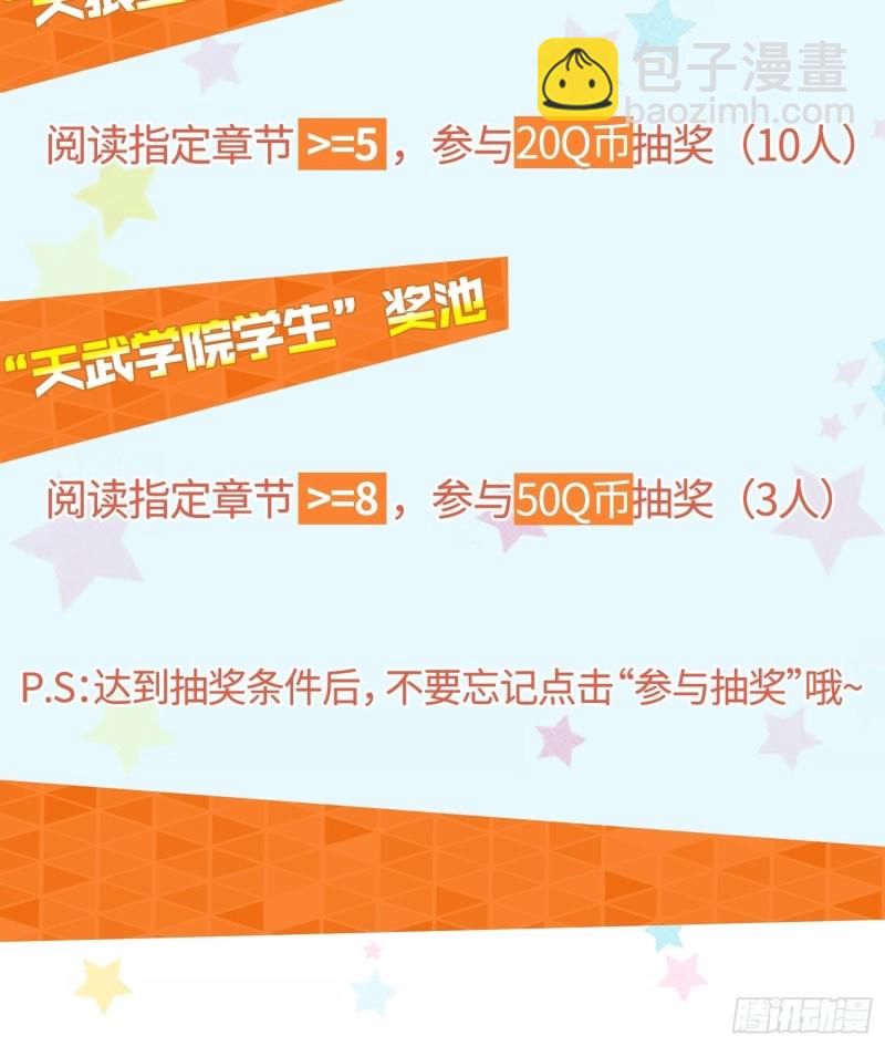 🍵被迫成为反派赘婿 商盟背后的危机 第47页