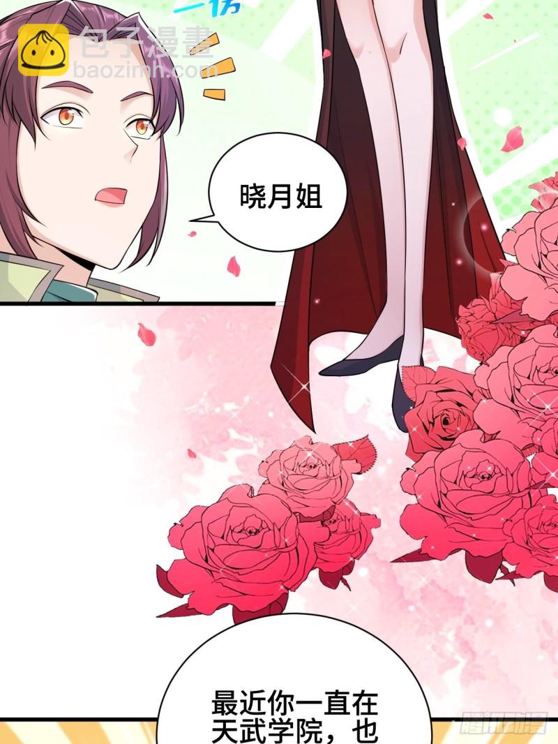 🍵被迫成为反派赘婿 商盟背后的危机 第8页