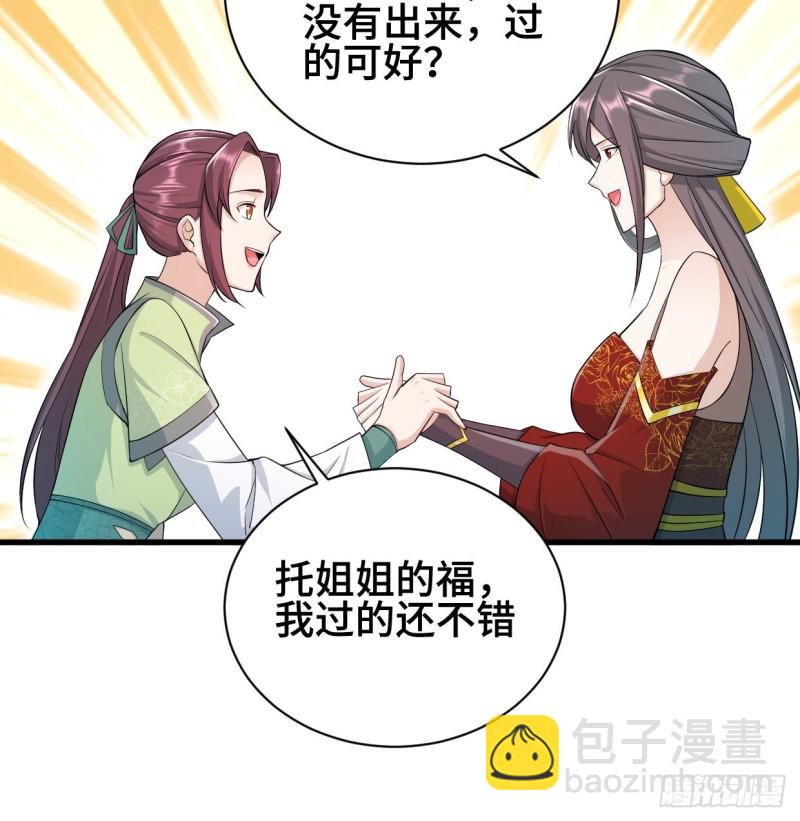 🍵被迫成为反派赘婿 商盟背后的危机 第9页