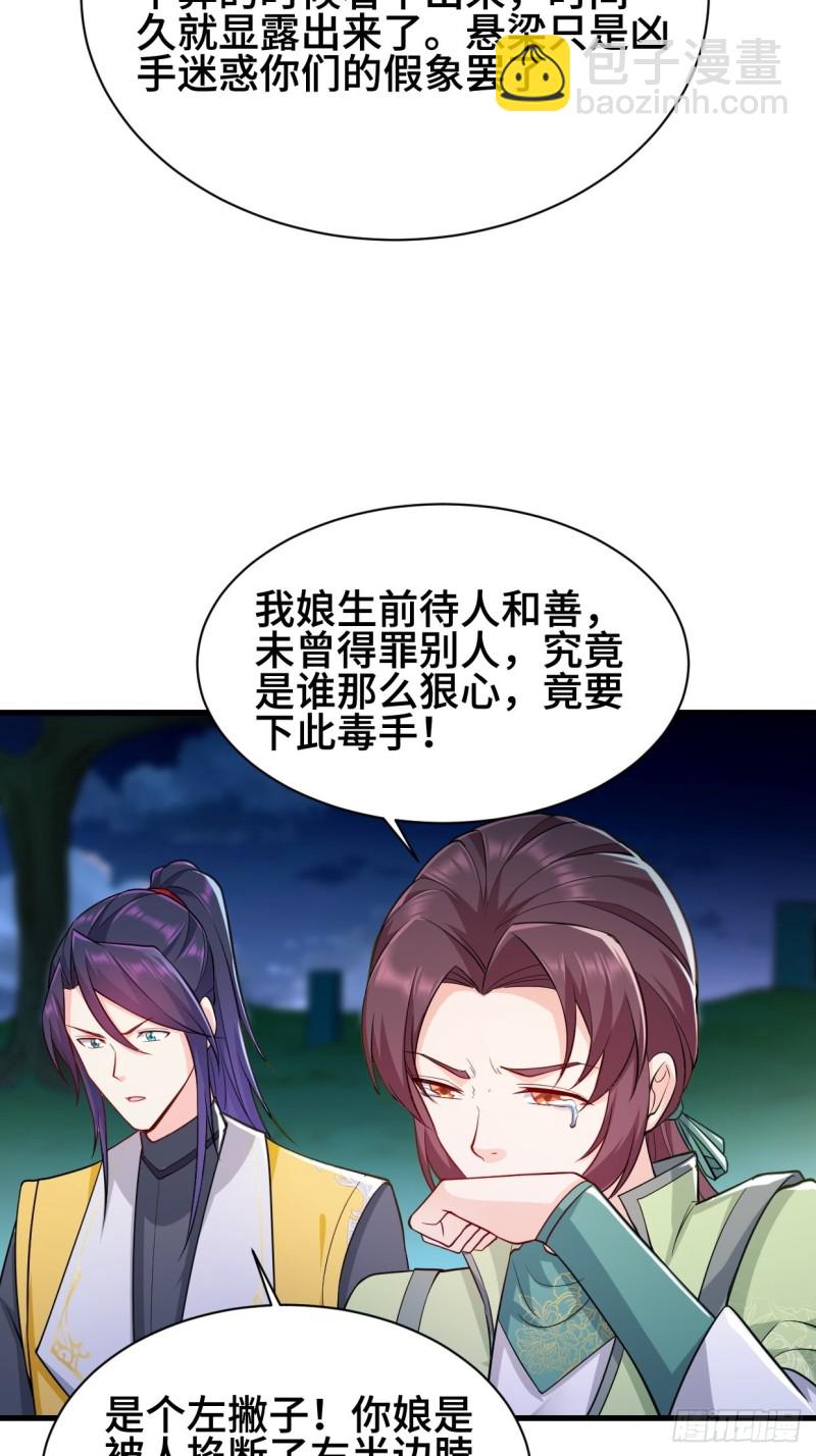 🍵被迫成为反派赘婿 勇哥和细妹 第10页
