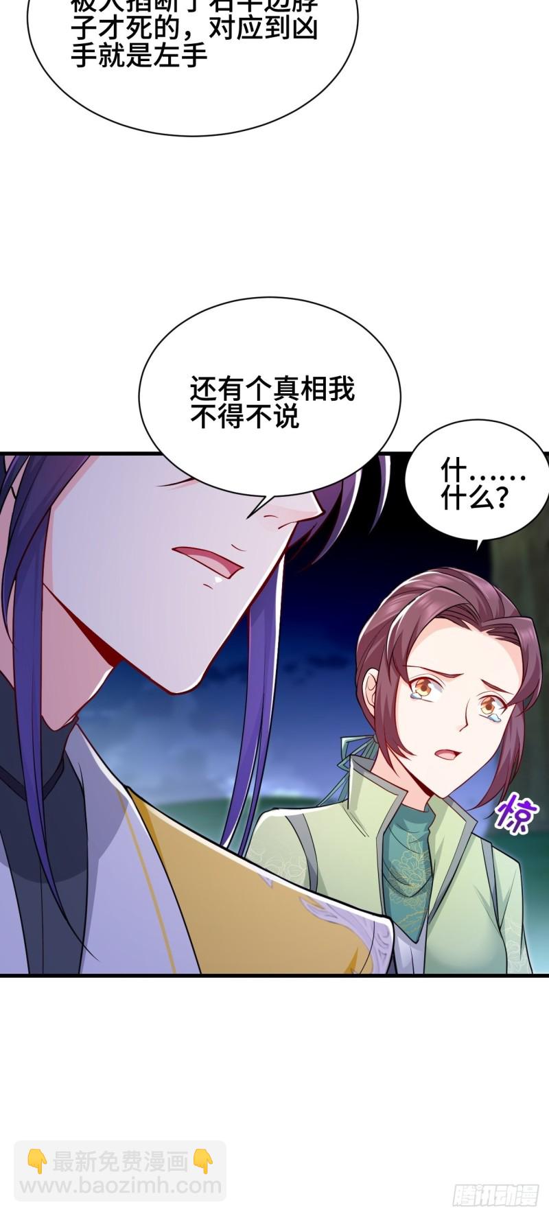 🍵被迫成为反派赘婿 勇哥和细妹 第11页