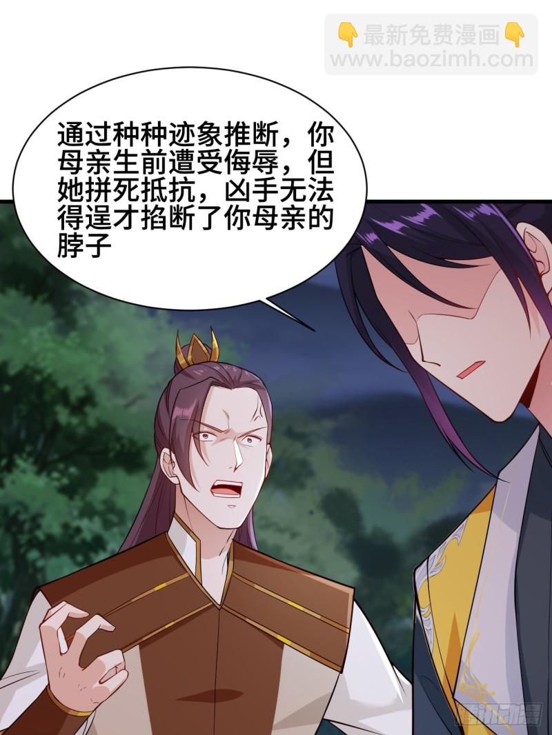 🍵被迫成为反派赘婿 勇哥和细妹 第12页