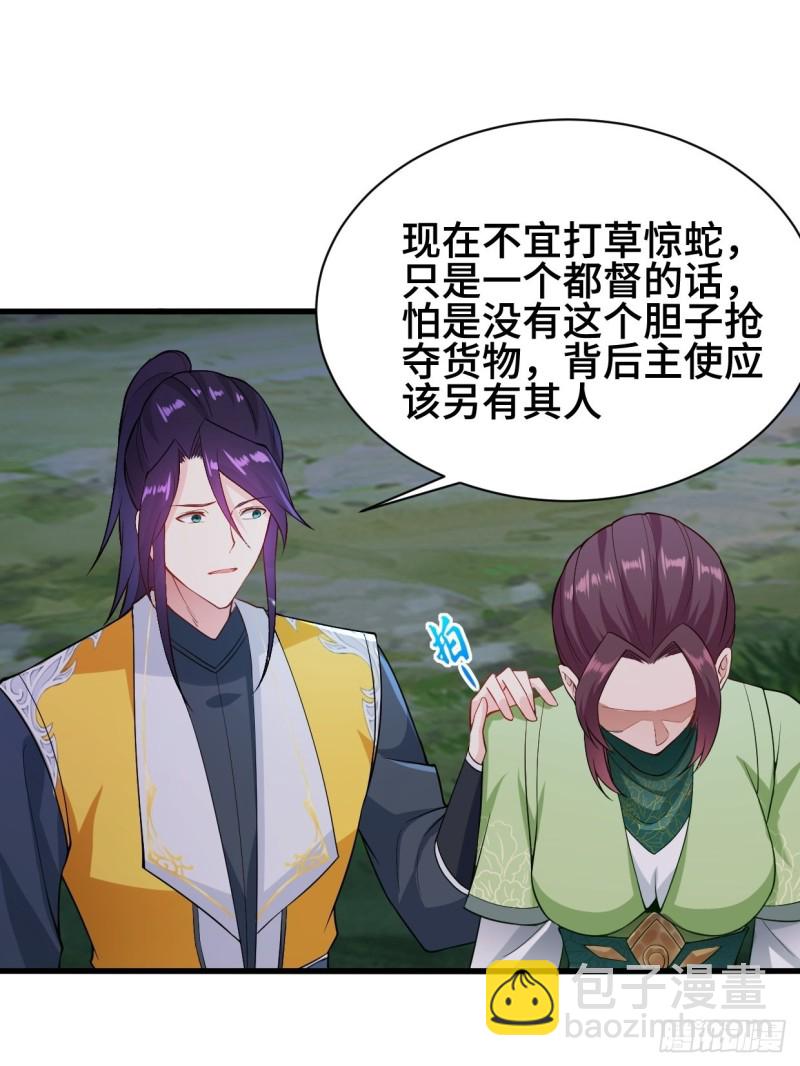 🍵被迫成为反派赘婿 勇哥和细妹 第15页