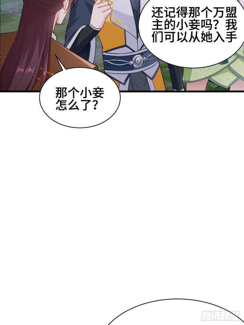 🍵被迫成为反派赘婿 勇哥和细妹 第17页