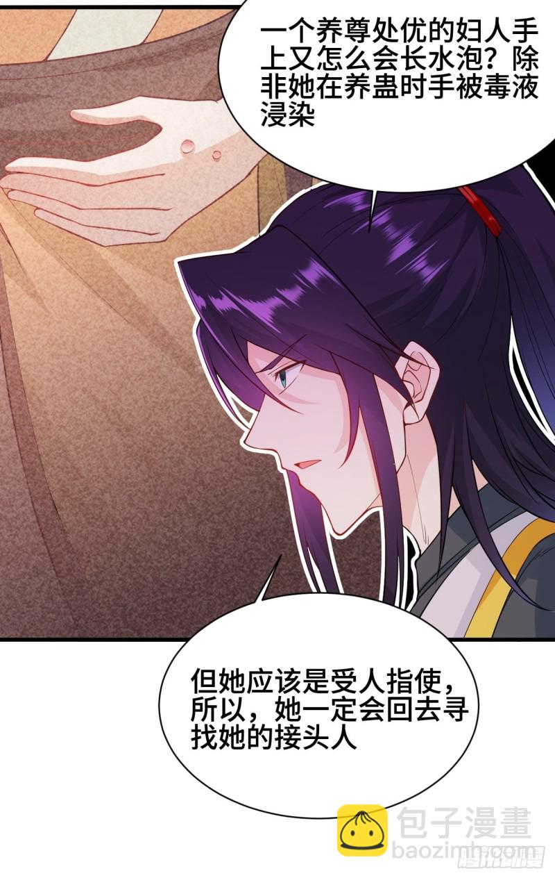 🍵被迫成为反派赘婿 勇哥和细妹 第18页