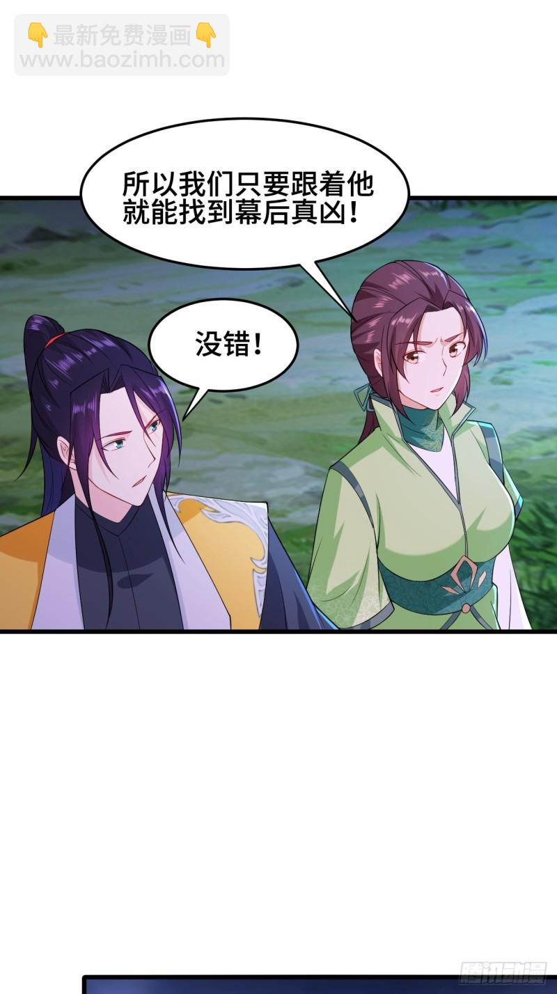 🍵被迫成为反派赘婿 勇哥和细妹 第19页