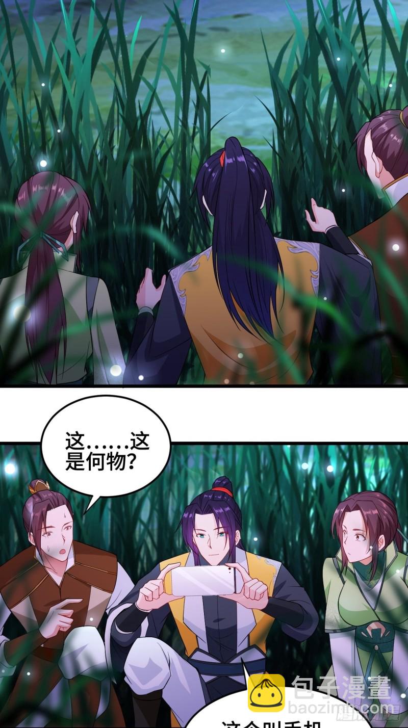 🍵被迫成为反派赘婿 勇哥和细妹 第21页