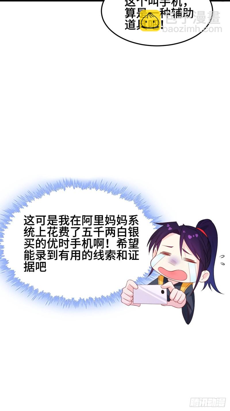 🍵被迫成为反派赘婿 勇哥和细妹 第22页