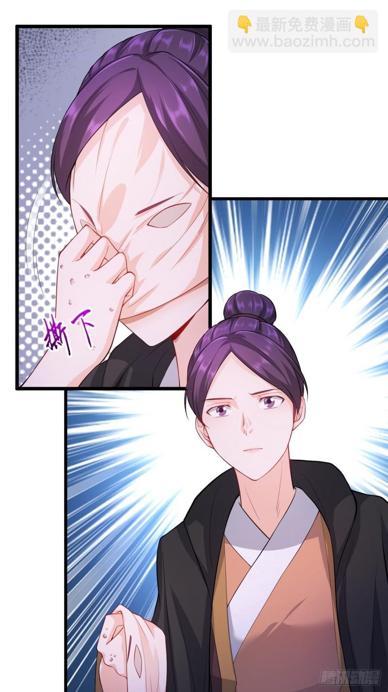🍵被迫成为反派赘婿 勇哥和细妹 第24页