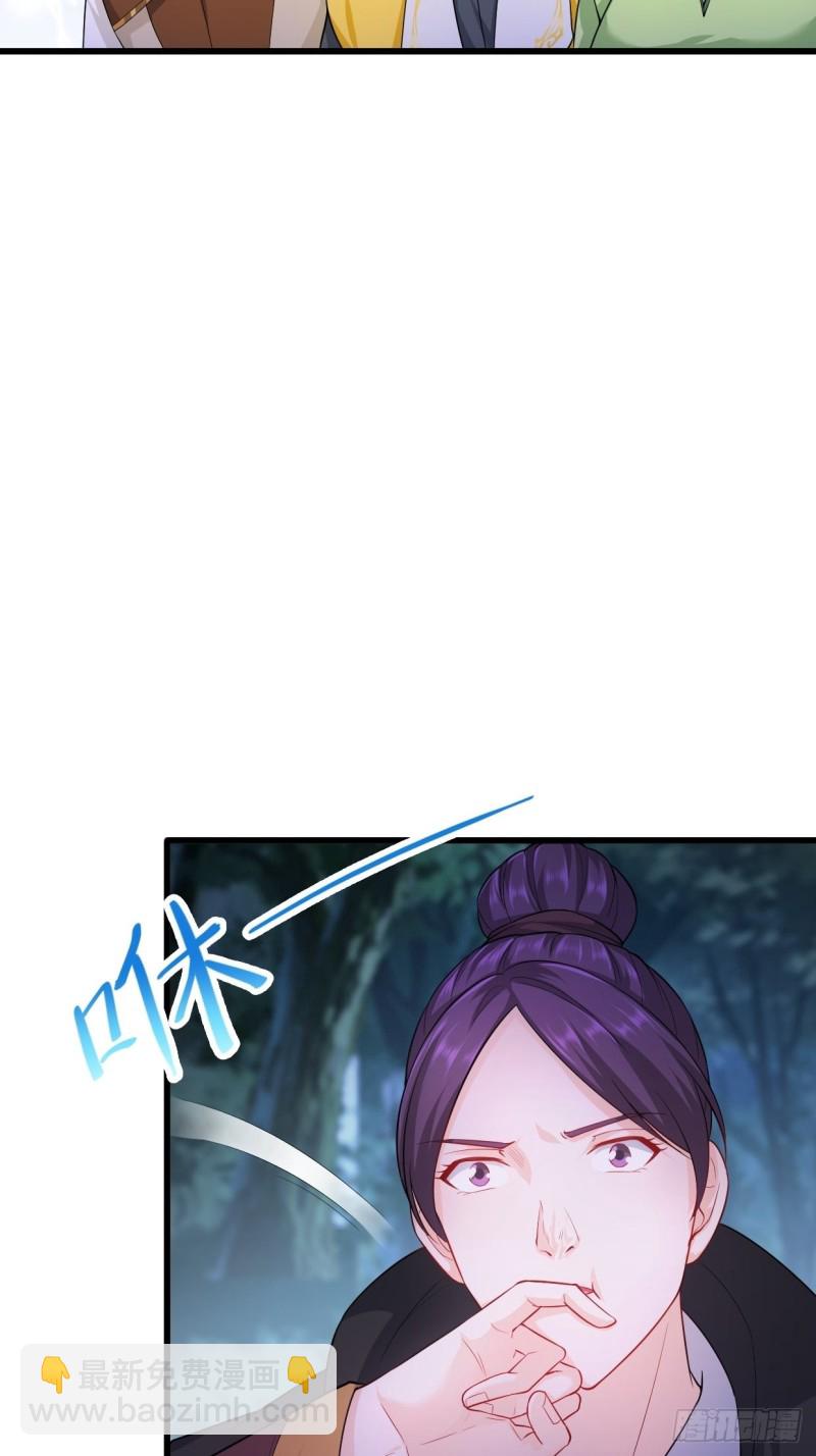 🍵被迫成为反派赘婿 勇哥和细妹 第26页