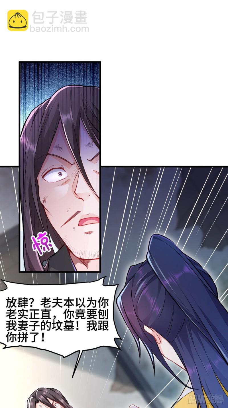 🍵被迫成为反派赘婿 勇哥和细妹 第3页