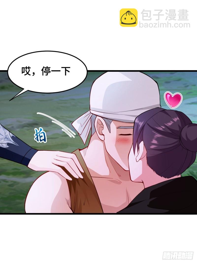 🍵被迫成为反派赘婿 勇哥和细妹 第33页