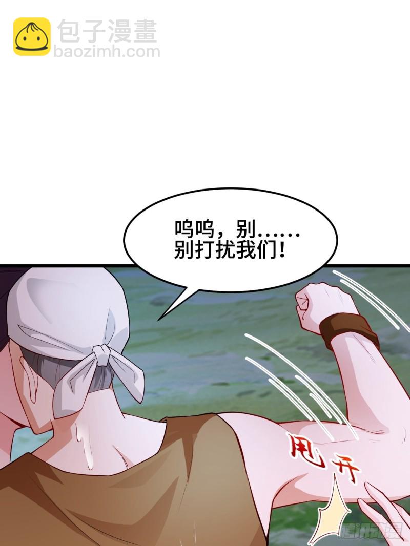 🍵被迫成为反派赘婿 勇哥和细妹 第34页