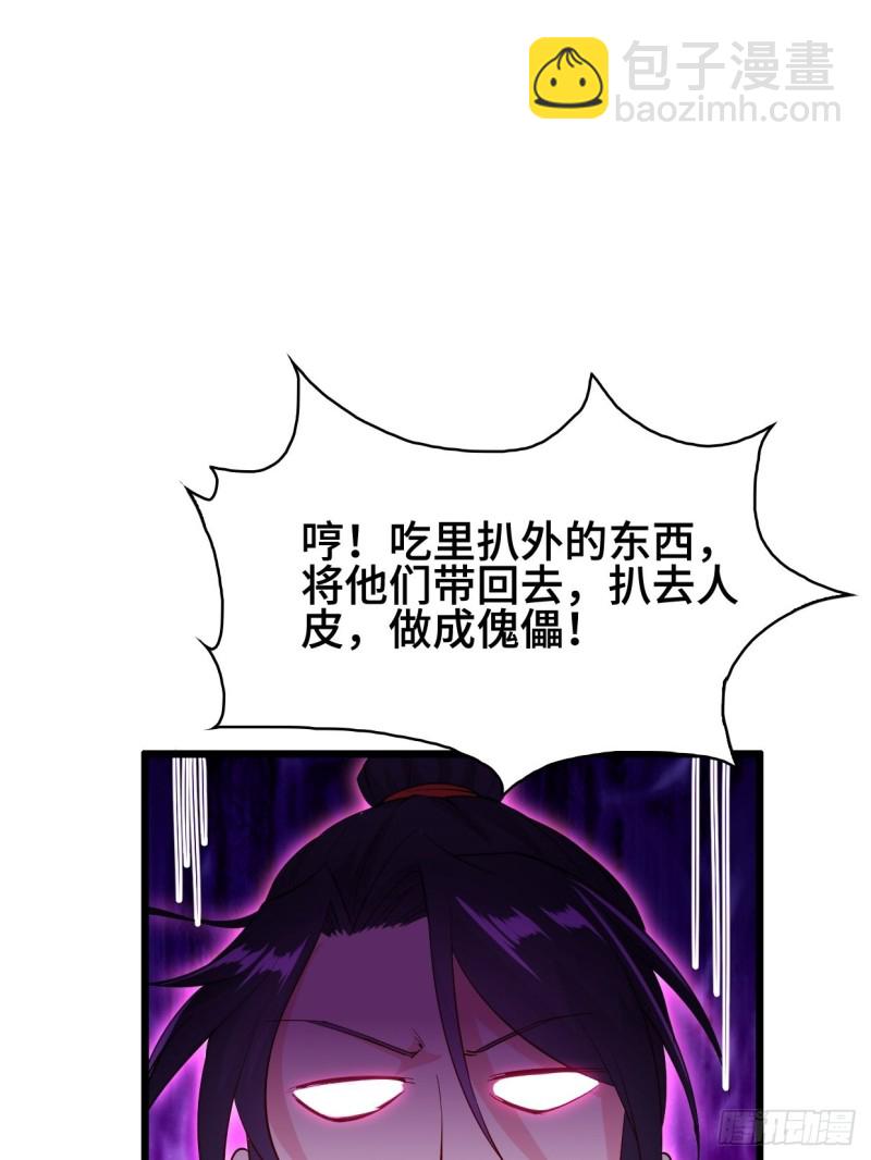 🍵被迫成为反派赘婿 勇哥和细妹 第39页