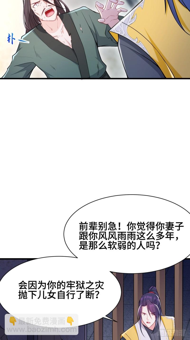 🍵被迫成为反派赘婿 勇哥和细妹 第4页