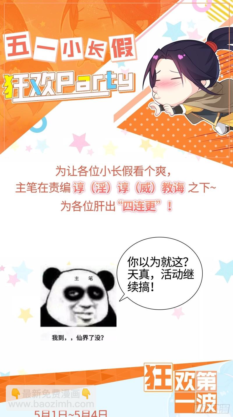 🍵被迫成为反派赘婿 勇哥和细妹 第41页