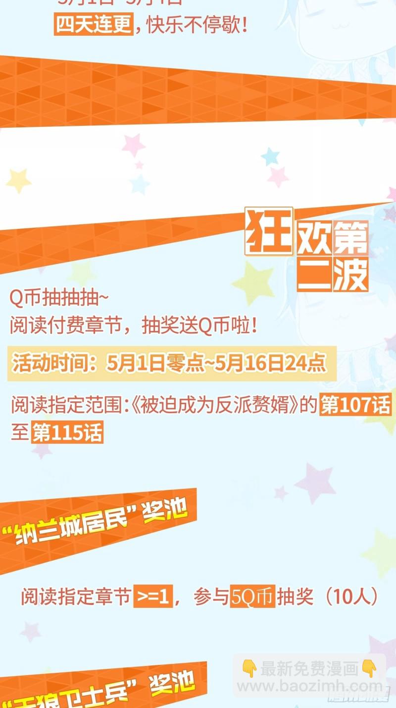 🍵被迫成为反派赘婿 勇哥和细妹 第42页