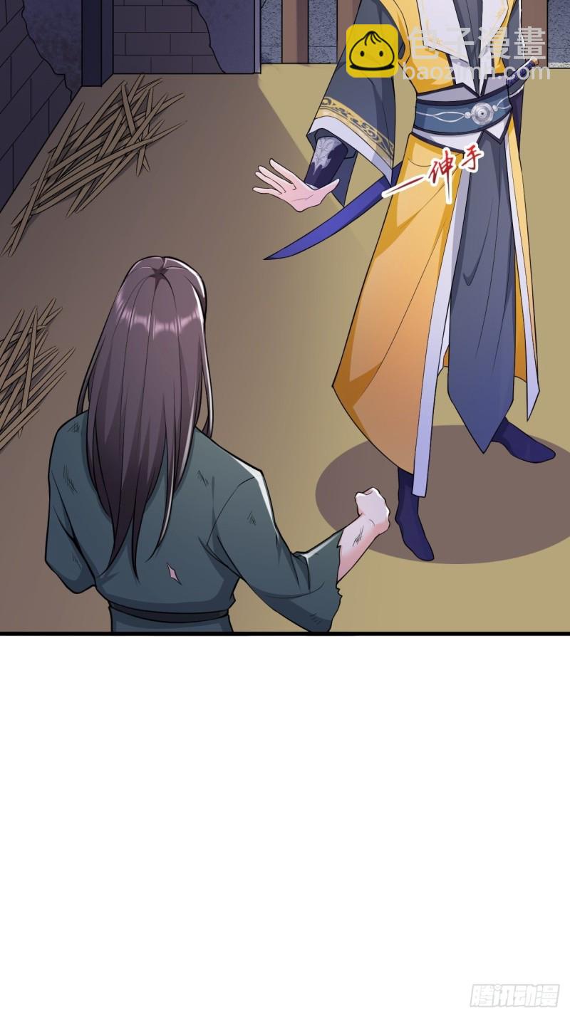 🍵被迫成为反派赘婿 勇哥和细妹 第5页