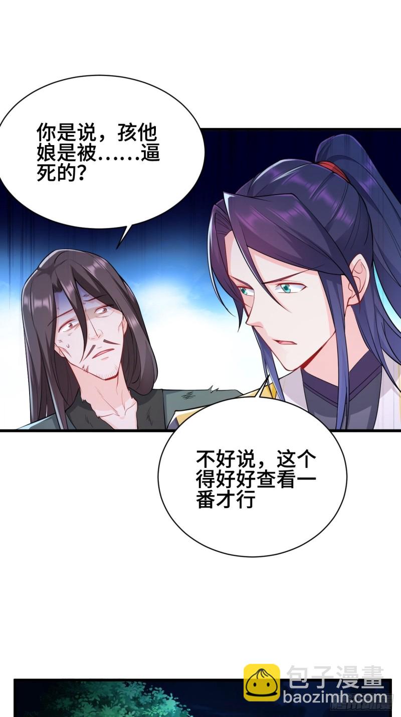 🍵被迫成为反派赘婿 勇哥和细妹 第6页