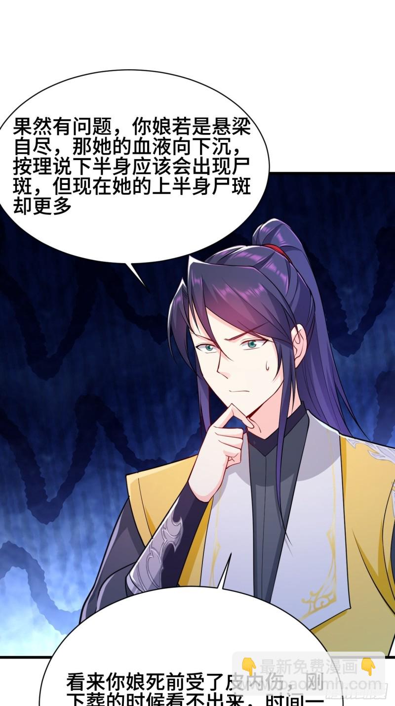 🍵被迫成为反派赘婿 勇哥和细妹 第9页