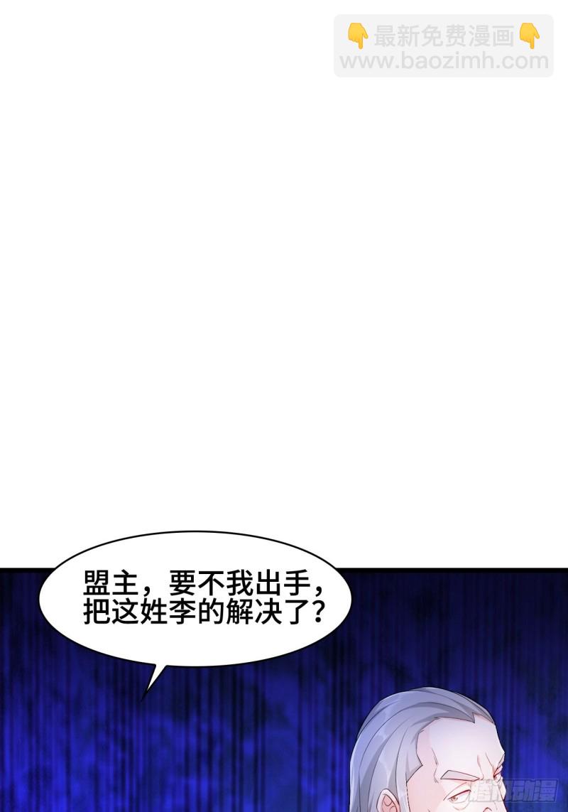 🍵被迫成为反派赘婿 疯狂的万盟主 第14页
