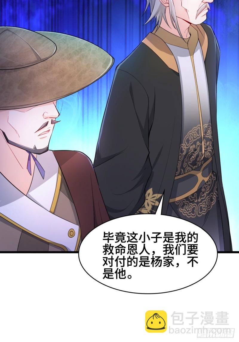 🍵被迫成为反派赘婿 疯狂的万盟主 第15页