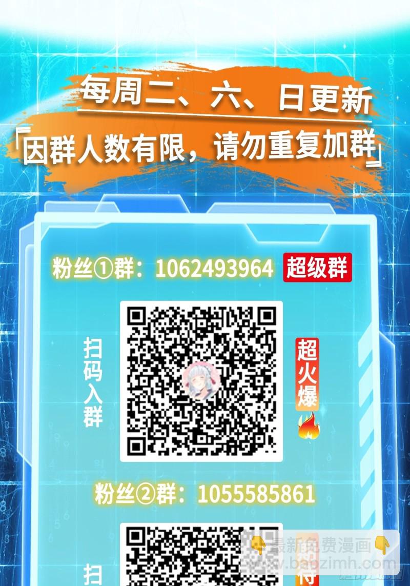 🍵被迫成为反派赘婿 疯狂的万盟主 第44页