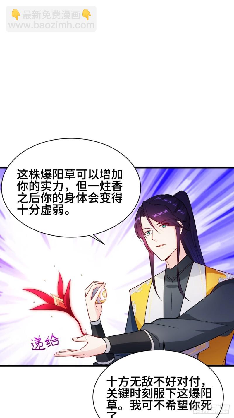 🍵被迫成为反派赘婿 夜袭酒泉 第10页