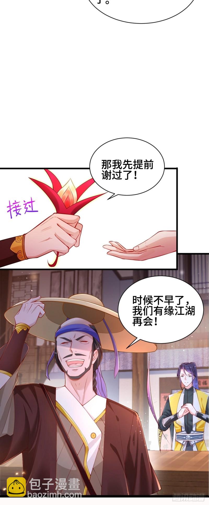 🍵被迫成为反派赘婿 夜袭酒泉 第11页