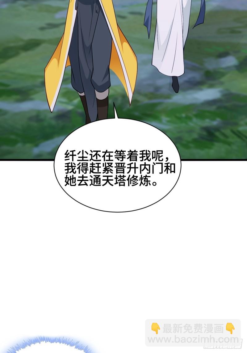 🍵被迫成为反派赘婿 夜袭酒泉 第14页