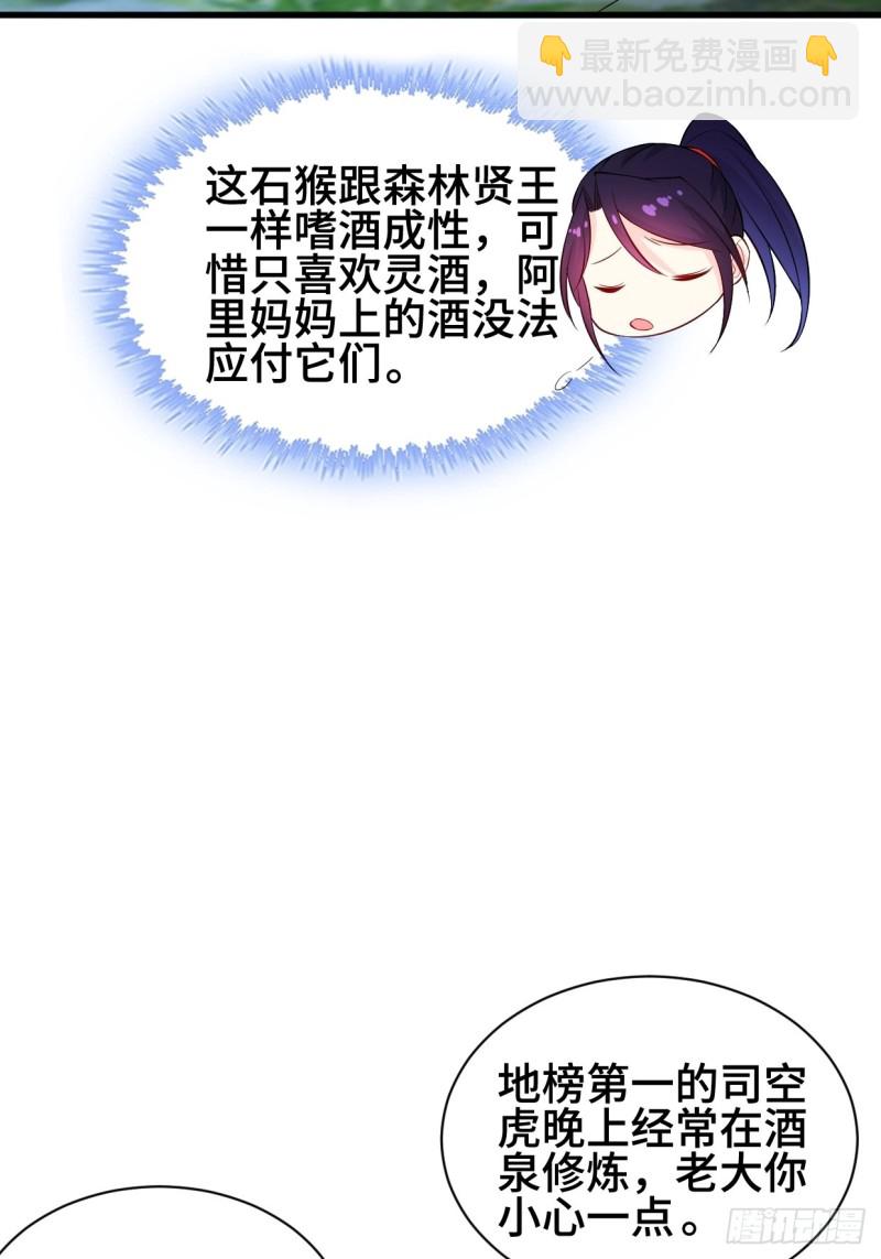 🍵被迫成为反派赘婿 夜袭酒泉 第17页