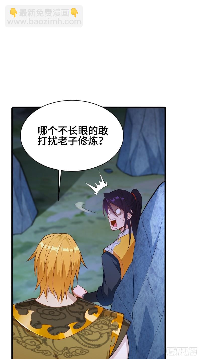 🍵被迫成为反派赘婿 夜袭酒泉 第21页